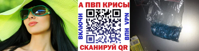 A-PVP Crystall  Пошехонье 