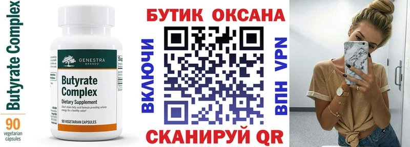 Бутират 1.4BDO  Пошехонье 