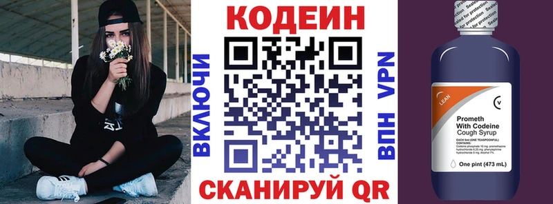 hydra зеркало Пошехонье Codein Purple Drank