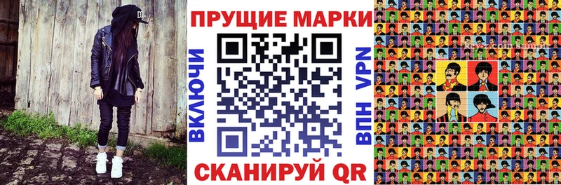 Наркотические марки 1,8мг  сайты даркнета какой сайт  Пошехонье  купить  сайты 